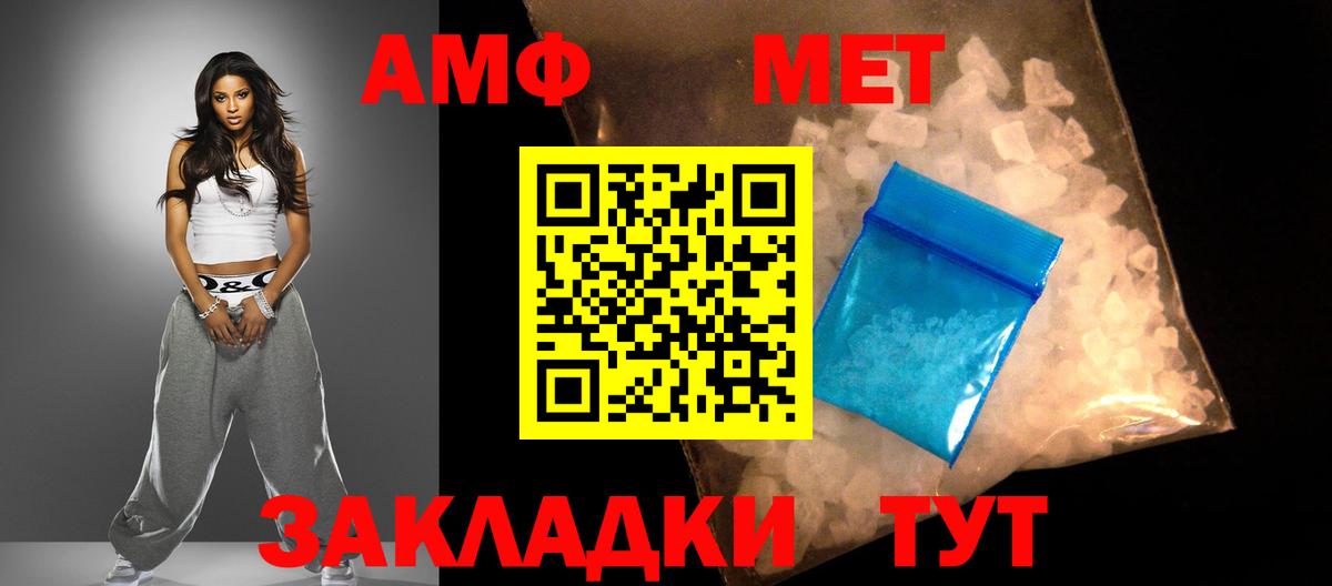 АМФЕТАМИН  Вход с VPN  Ростов-на-Дону  АМФ Розовый 