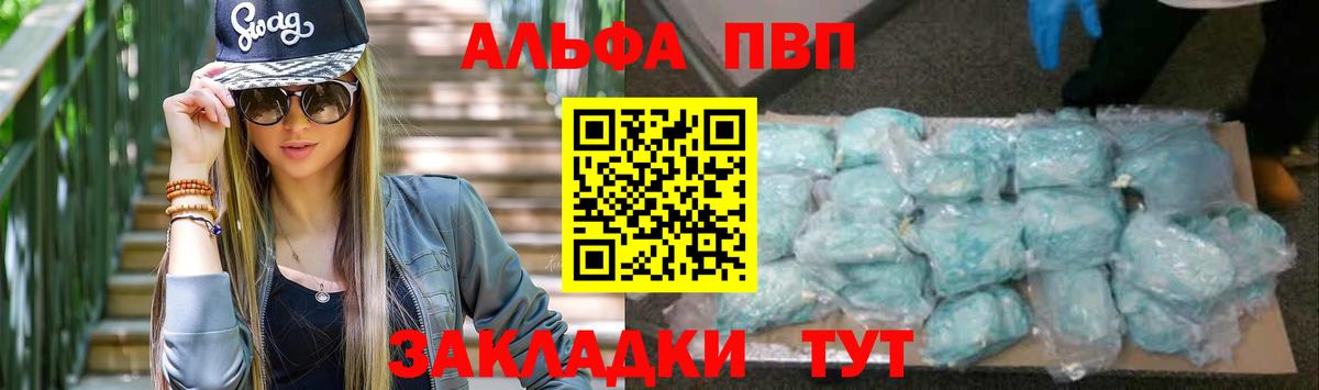 APVP мука  Alpha PVP СК КРИС  Alfa_PVP кристаллы  Ростов-на-Дону  Вход с VPN 