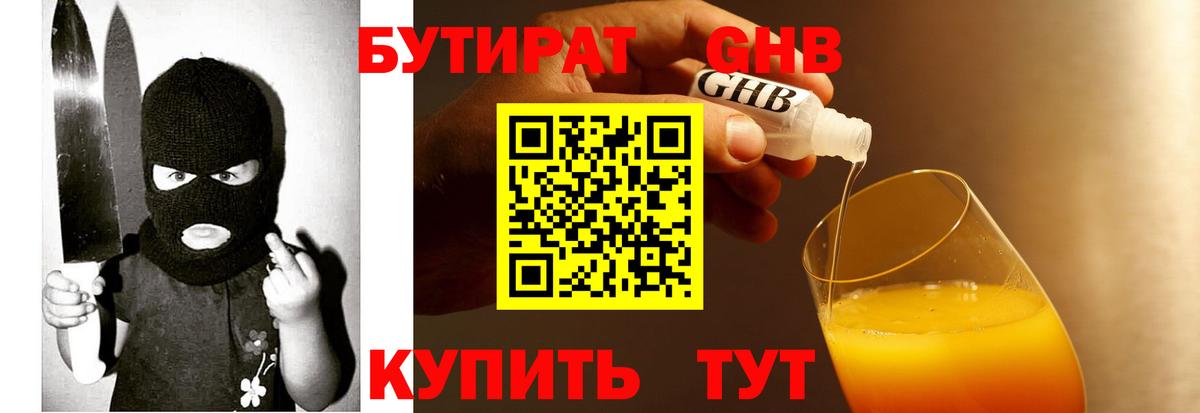 Ростов-на-Дону  Бутират оксана  Бутират  Вход с VPN 