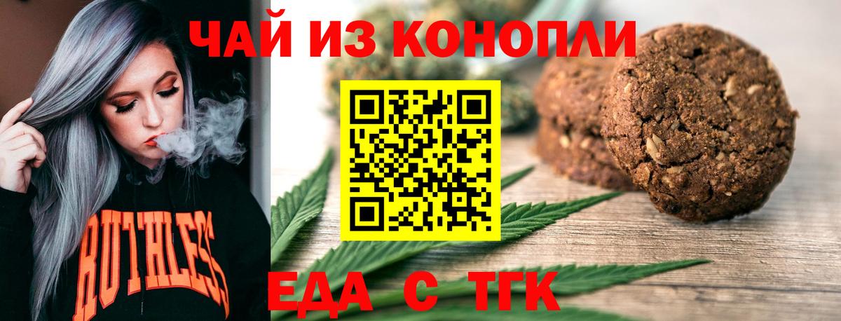 Canna-Cookies марихуана  Ростов-на-Дону 
