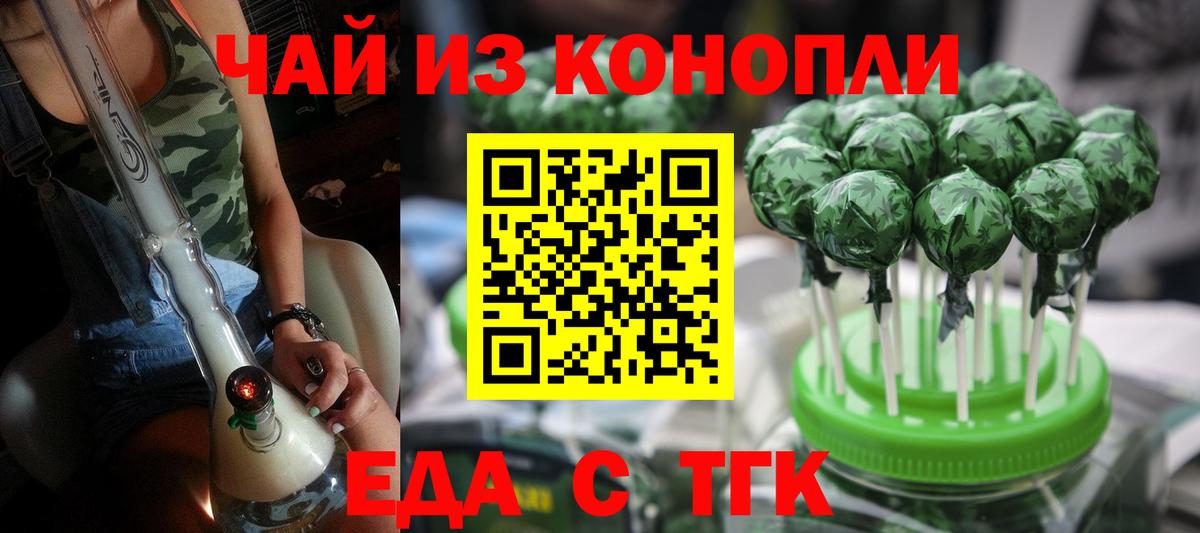 Canna-Cookies конопля Ростов-на-Дону