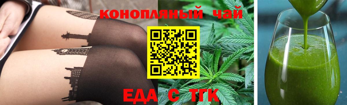 Ростов-на-Дону  Canna-Cookies конопля  Вход с VPN 