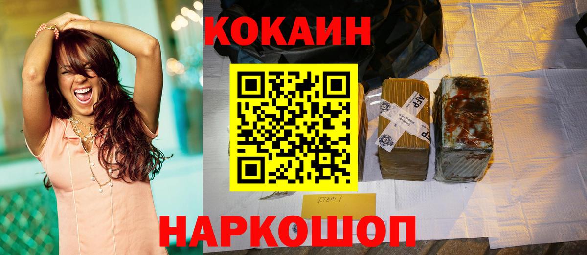 Cocaine 99%  Кокаин Колумбийский  Ростов-на-Дону  Вход с VPN 