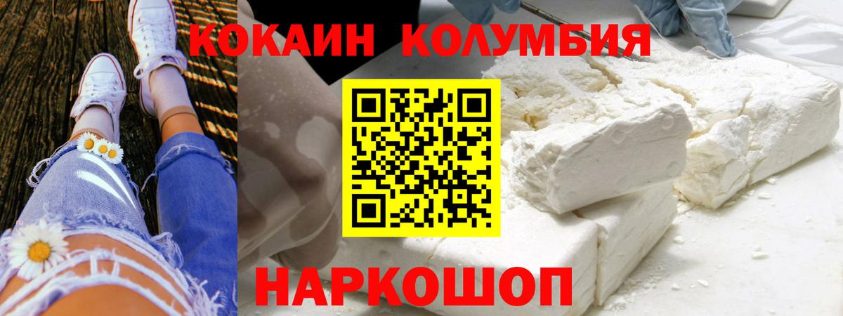 Cocaine Fish Scale  Ростов-на-Дону 