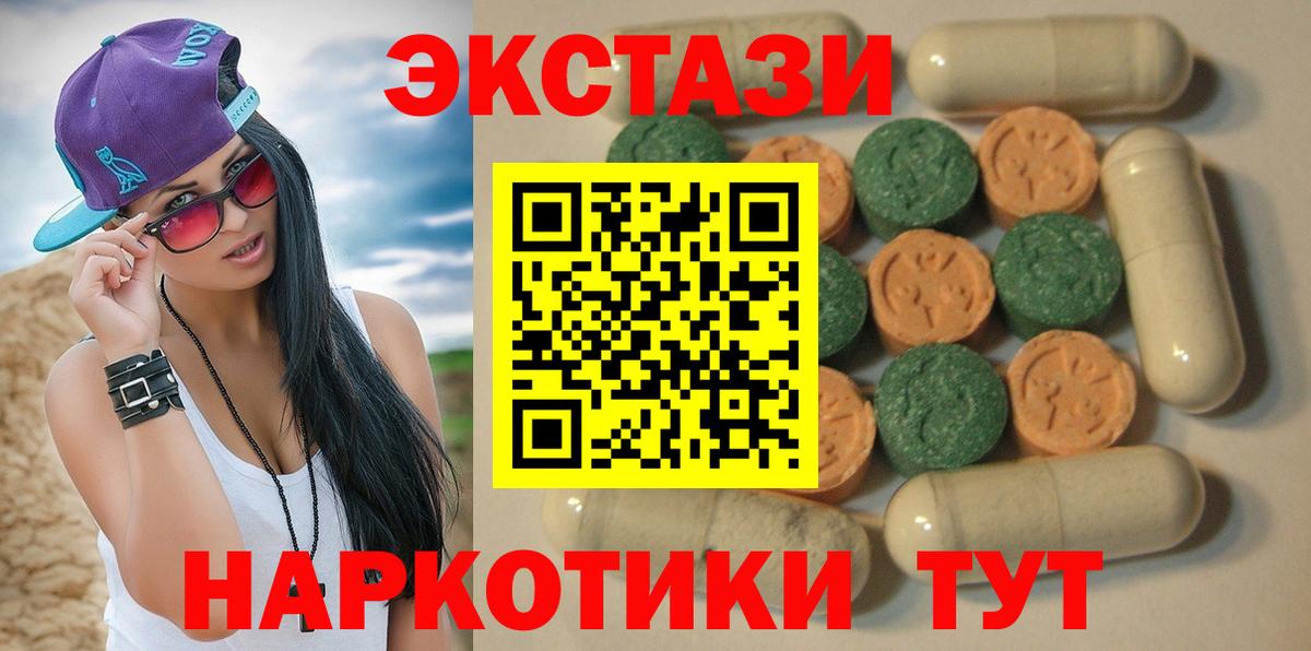 Экстази ешки  Ecstasy ешки  Экстази  закладка  Ростов-на-Дону 