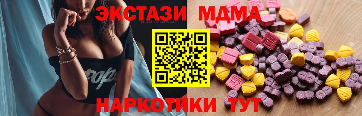 Экстази таблы Ростов-на-Дону