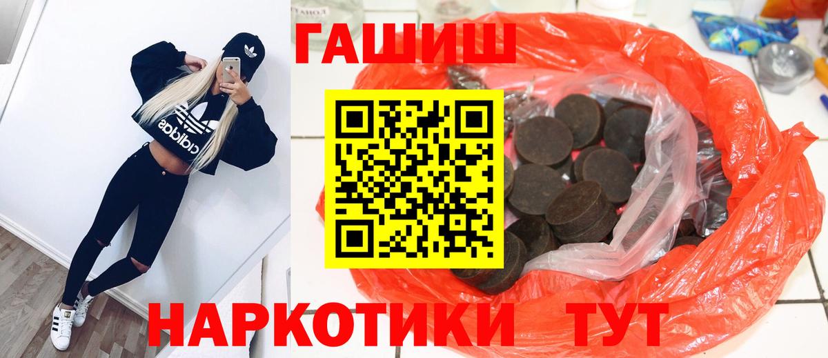 ГАШ хэш  Ростов-на-Дону 