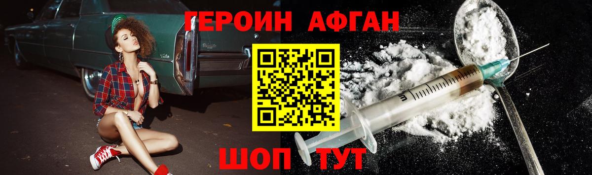 ГЕРОИН  Героин гречка  Вход с VPN  Ростов-на-Дону 