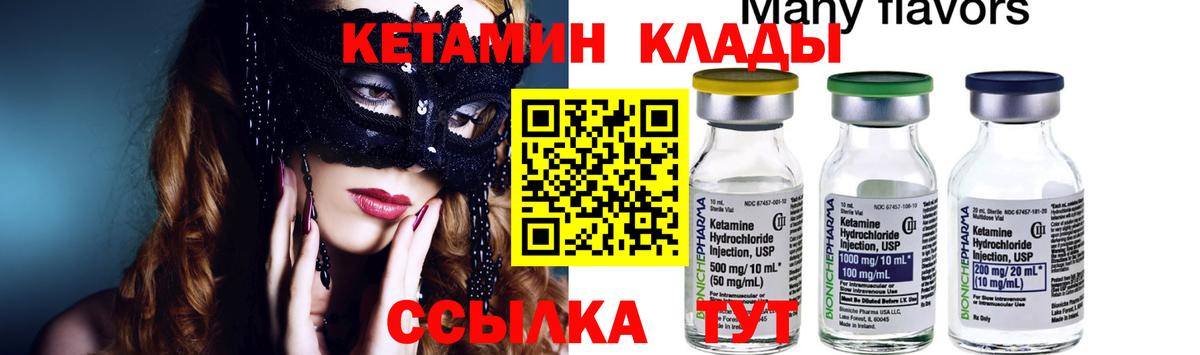 КЕТАМИН ketamine  КЕТАМИН ketamine  Ростов-на-Дону  hydra маркетплейс  Вход с VPN 