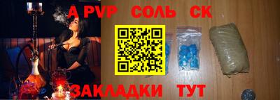 ALPHA PVP Волгодонск