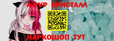ALPHA PVP Волгодонск