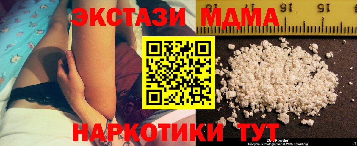 МДМА молли  МДМА  MDMA кристаллы  Ростов-на-Дону 