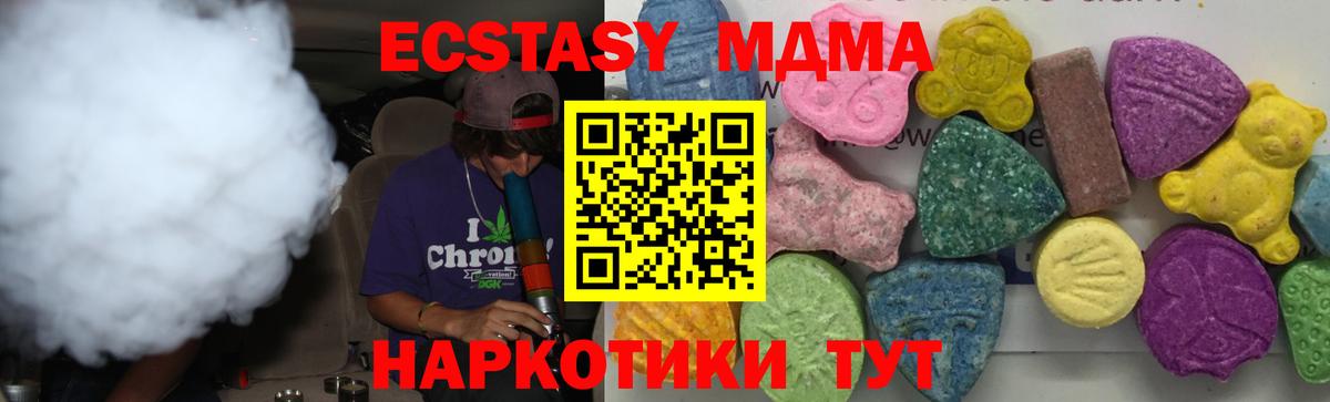 МДМА VHQ  МДМА VHQ  МДМА  Вход с VPN  Ростов-на-Дону 