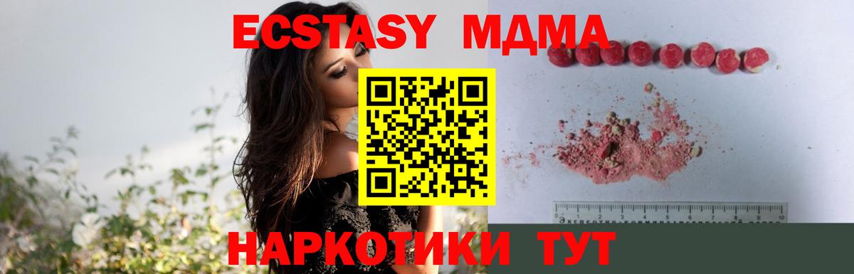 MDMA crystal Ростов-на-Дону