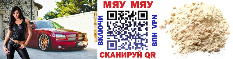 Меф мяу мяу  Ростов-на-Дону