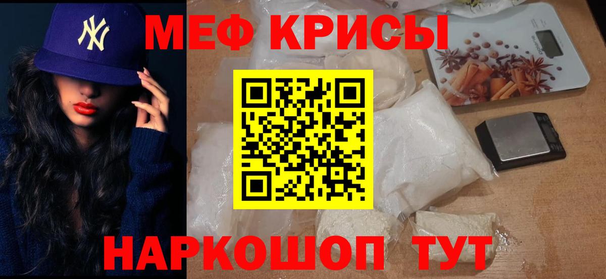 МЕФ мука Ростов-на-Дону
