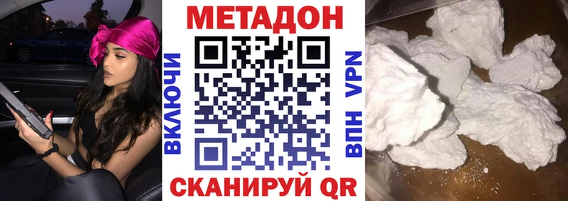 Метадон VHQ  Ростов-на-Дону 