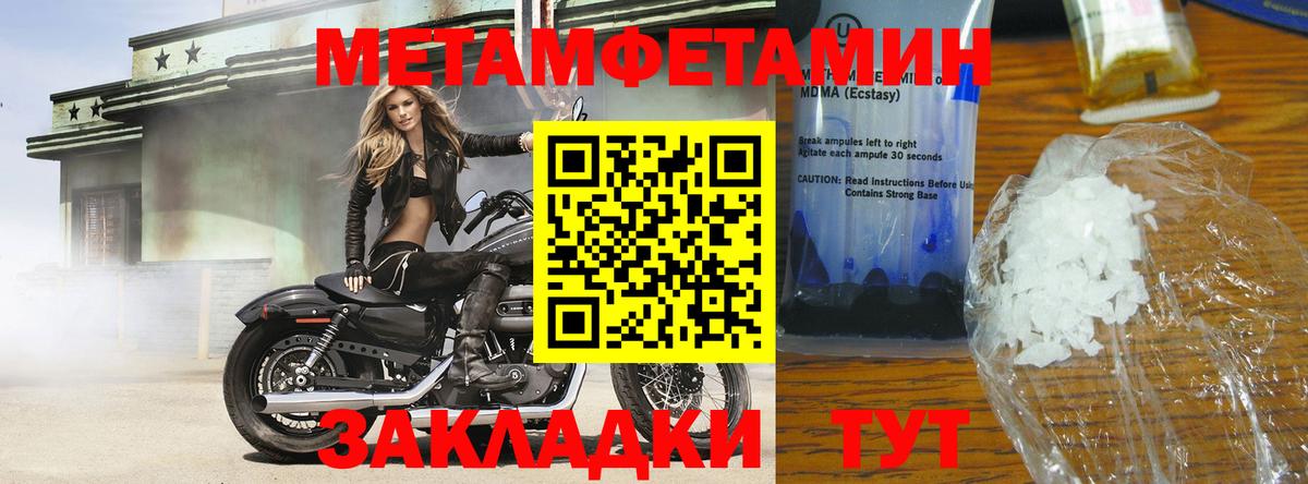 Метамфетамин пудра  Ростов-на-Дону 