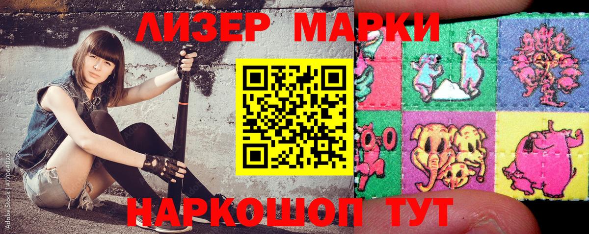 Ростов-на-Дону  Наркотические марки  Вход с VPN  закладки  Марки NBOMe 1500мкг 