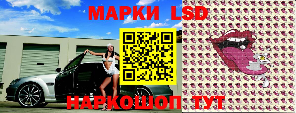 Наркотические марки 1,5мг  Ростов-на-Дону 