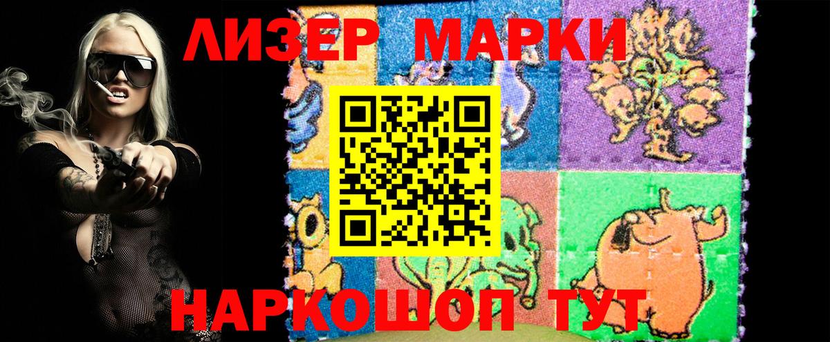 Марки NBOMe 1,5мг Ростов-на-Дону