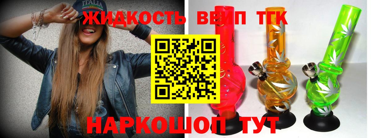 Дистиллят ТГК Wax  купить наркотик  Дистиллят ТГК жижа  Ростов-на-Дону 