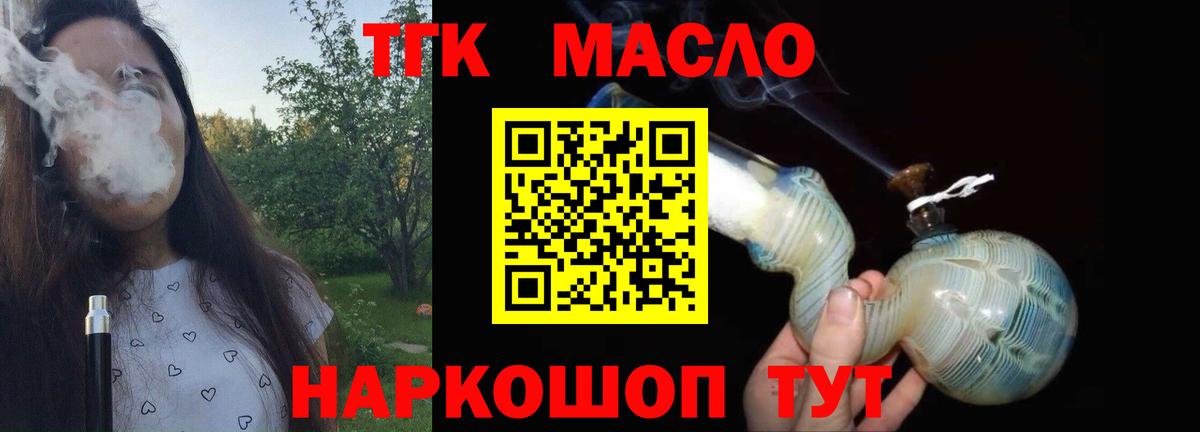 Дистиллят ТГК вейп  Вход с VPN  Дистиллят ТГК Wax  Ростов-на-Дону 